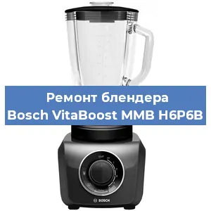 Замена муфты на блендере Bosch VitaBoost MMB H6P6B в Челябинске